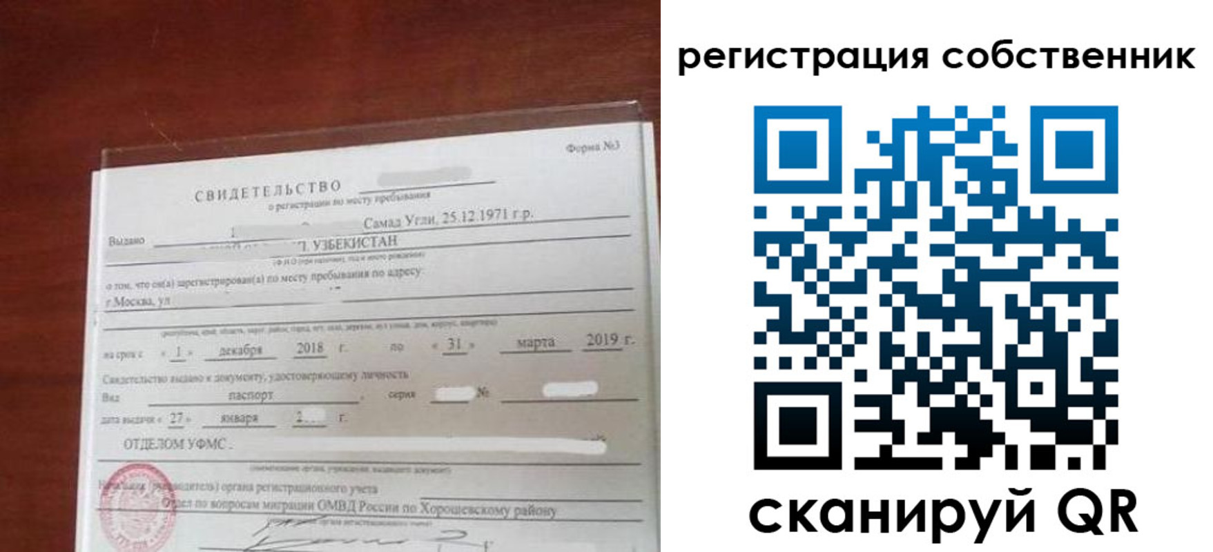 временная регистрация поиск в Угличе