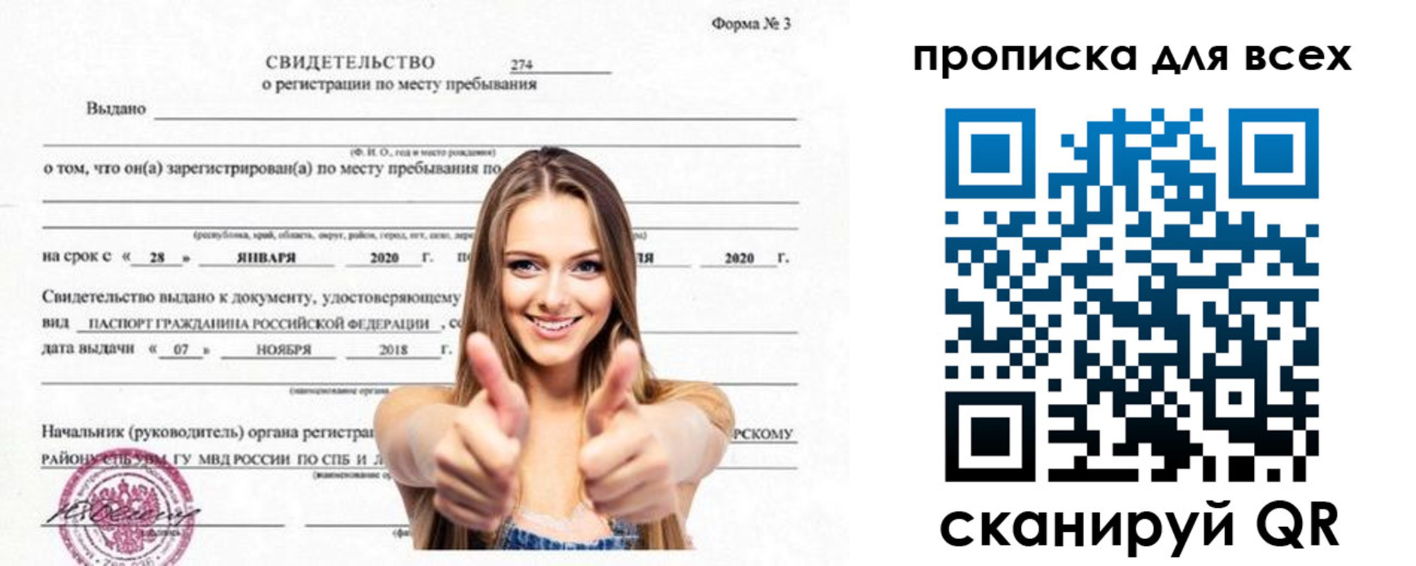 прописка поиск в Угличе
